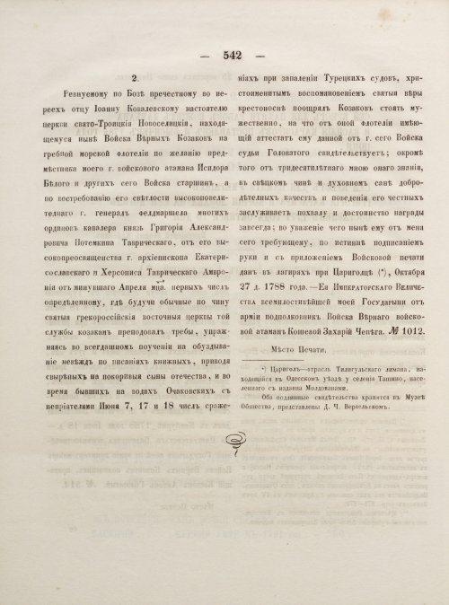 Страница 550