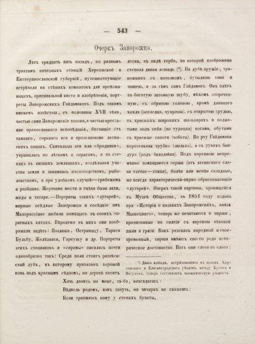 Страница 551