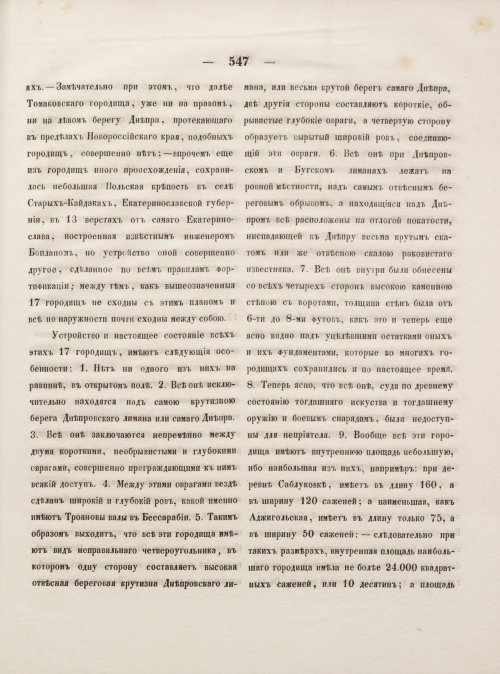 Страница 555