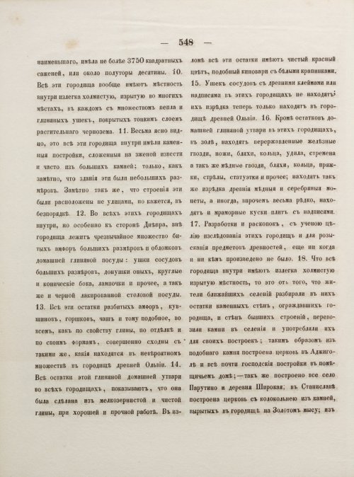 Страница 556