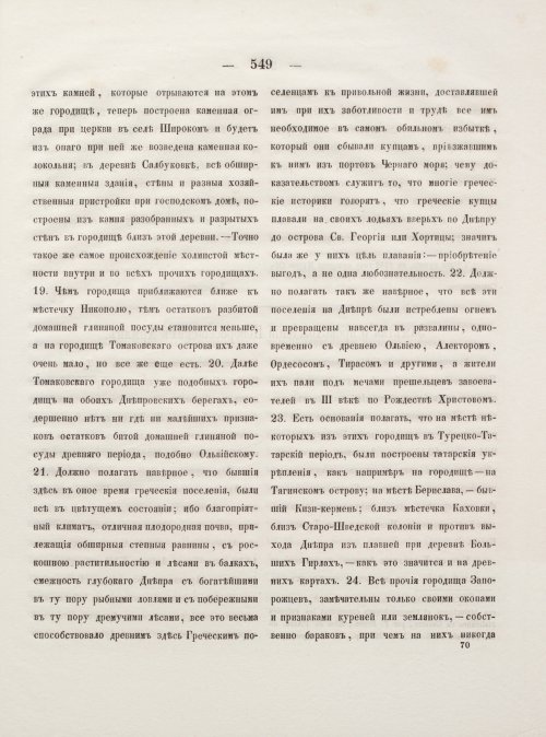 Страница 557