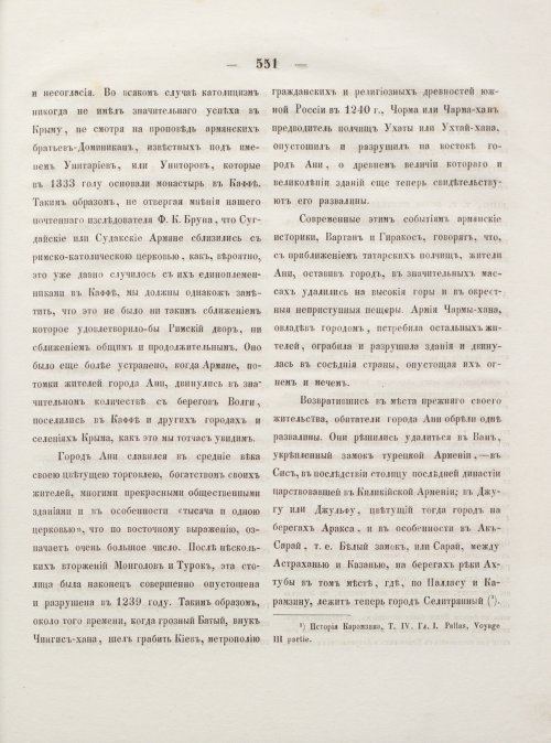 Страница 559