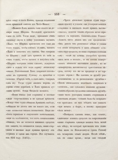 Страница 561