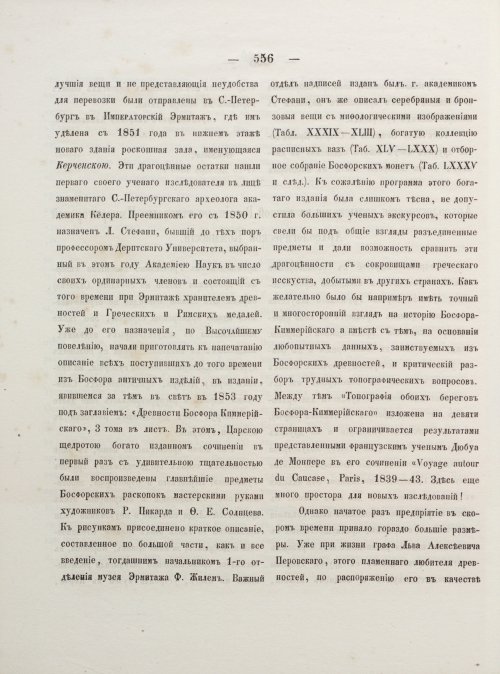 Страница 564