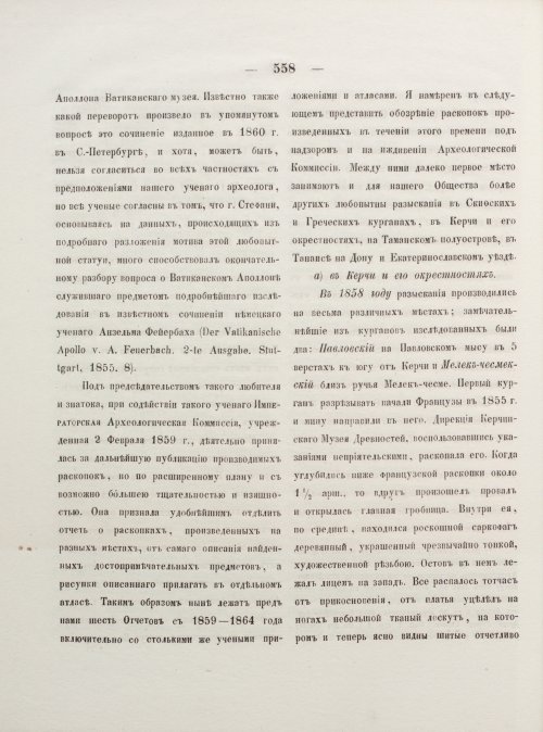 Страница 566