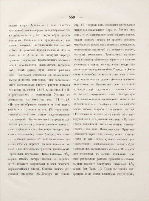 Страница 567