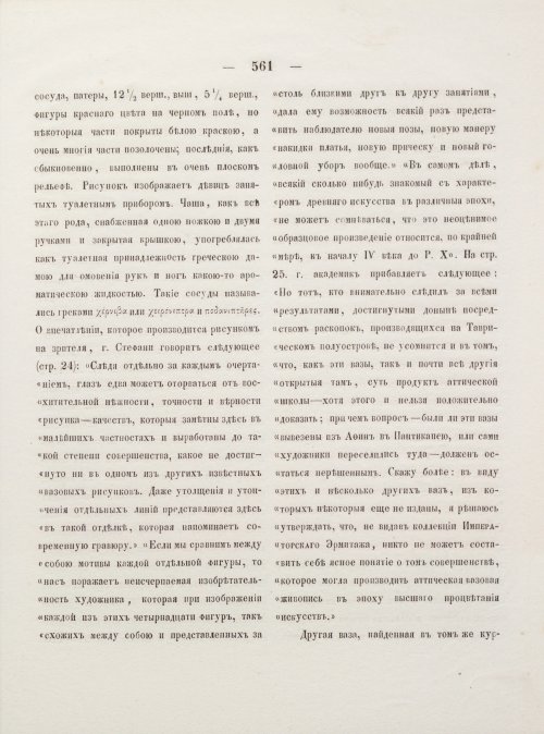 Страница 569
