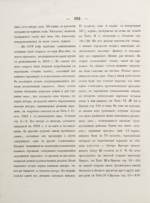 Страница 570