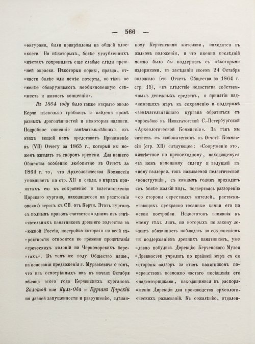 Страница 574
