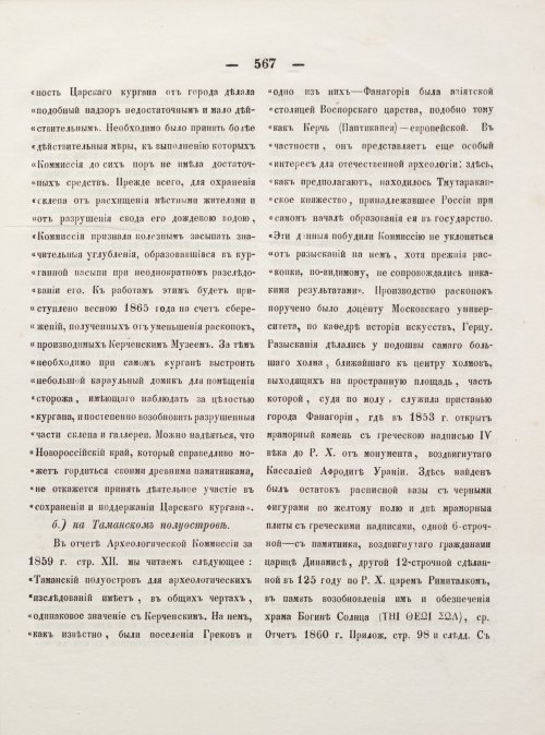 Страница 575