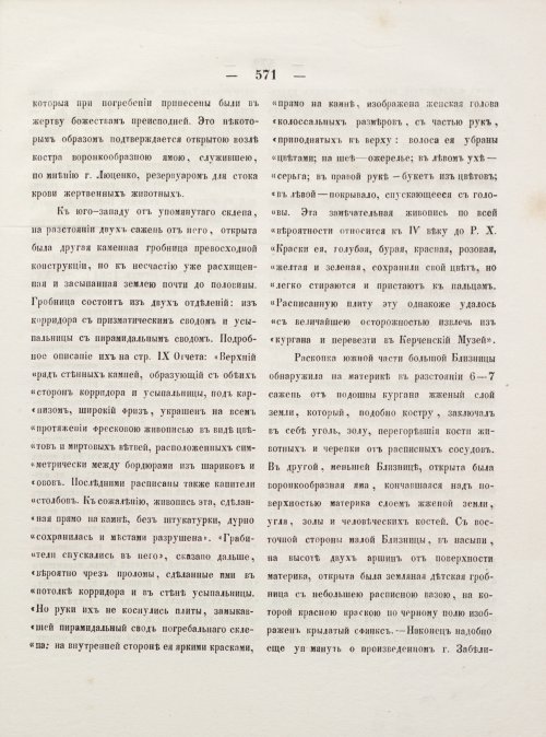 Страница 579