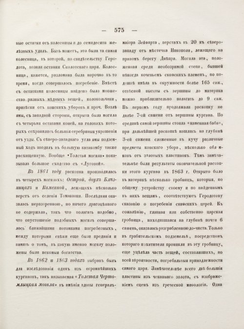 Страница 583