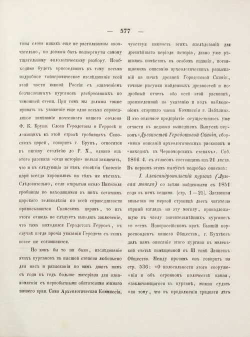 Страница 585