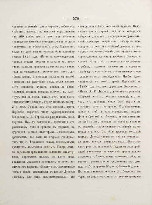 Страница 586