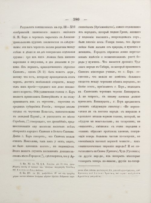 Страница 588