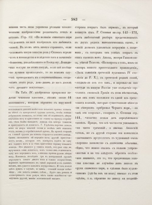 Страница 591