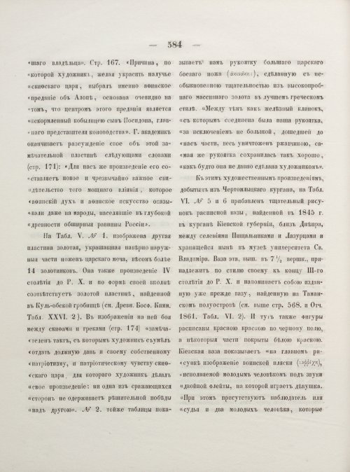 Страница 592