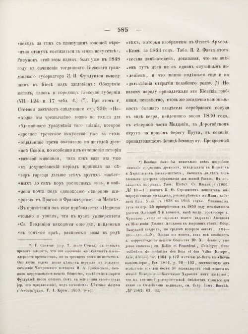 Страница 593