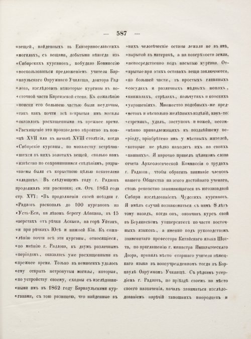 Страница 595