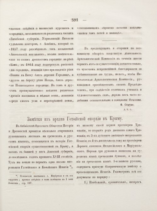 Страница 599