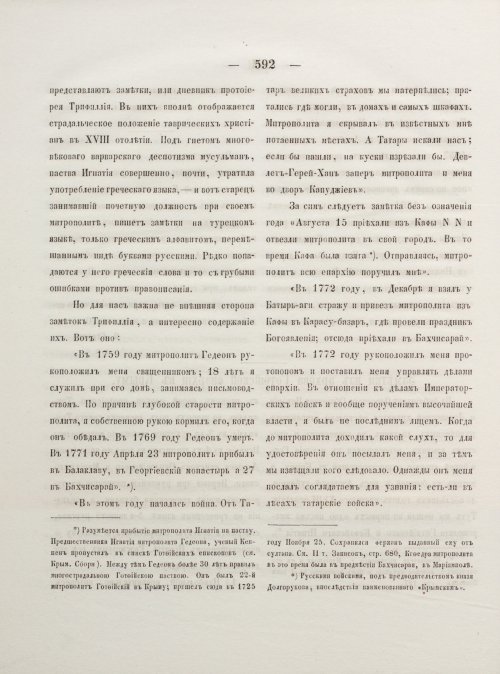 Страница 600