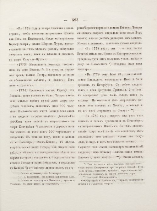Страница 601