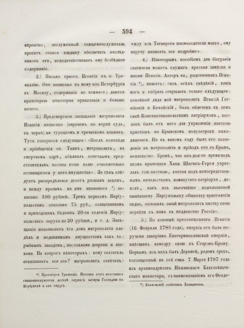 Страница 602