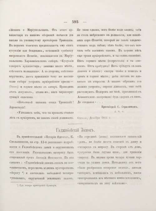 Страница 603