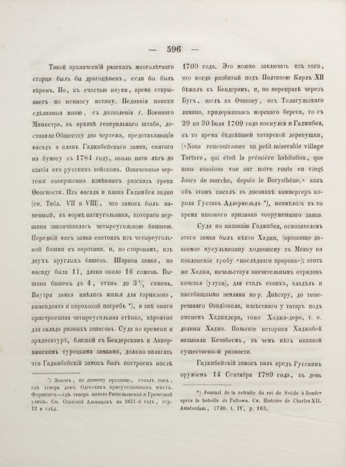Страница 604