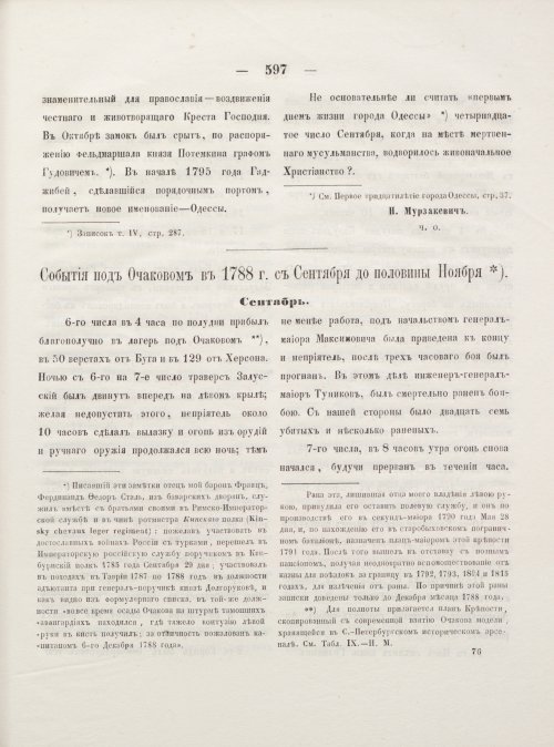 Страница 605