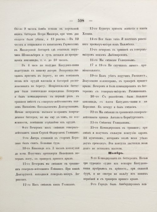 Страница 606