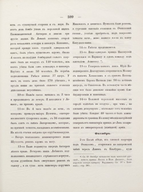 Страница 607