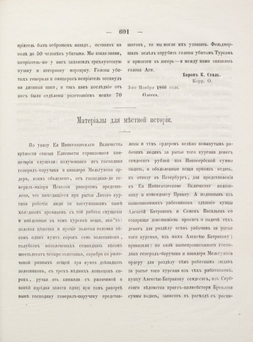 Страница 609
