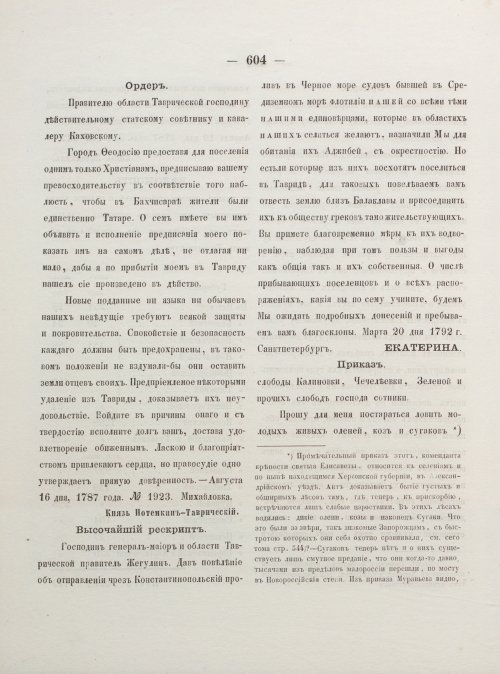 Страница 612