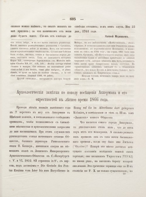 Страница 613