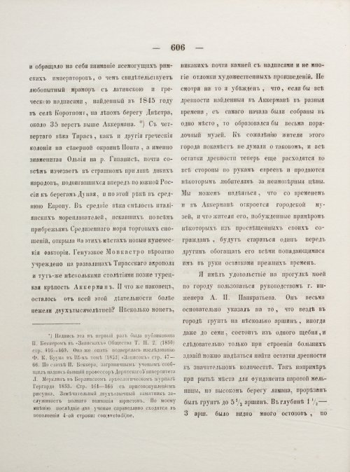 Страница 614