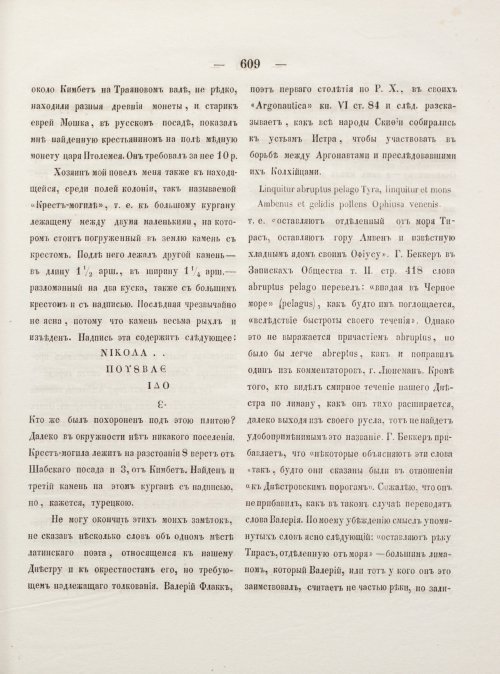 Страница 617