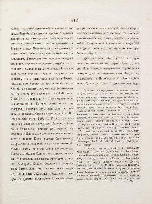 Страница 621