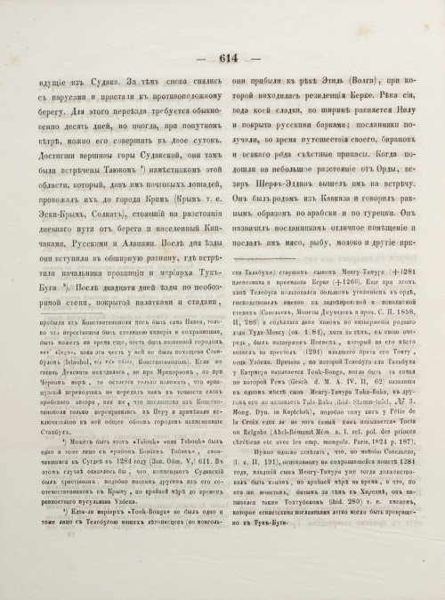 Страница 622