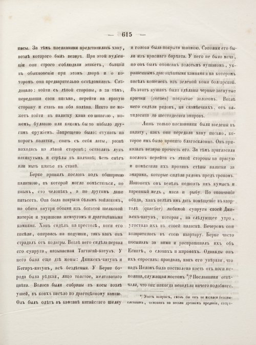 Страница 623