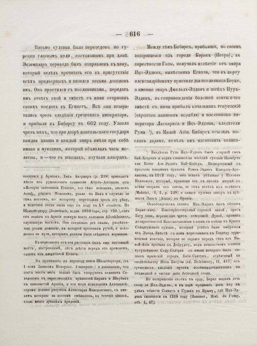 Страница 624