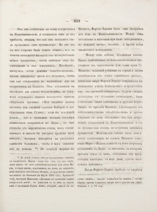 Страница 627