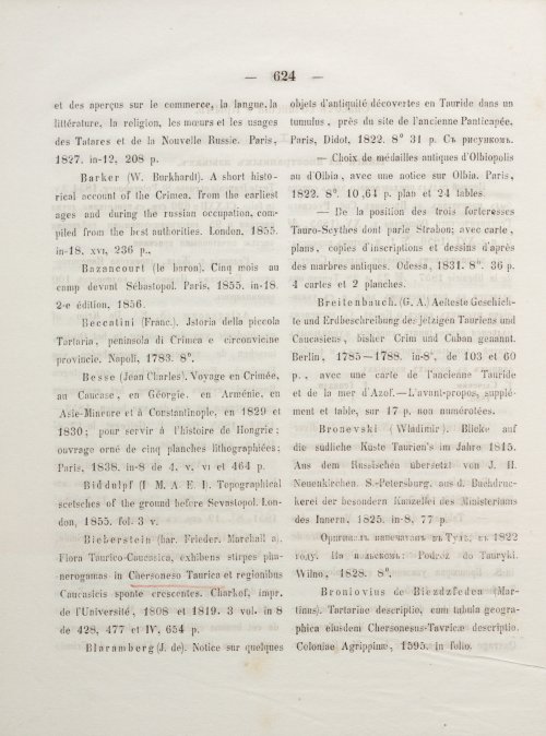 Страница 632