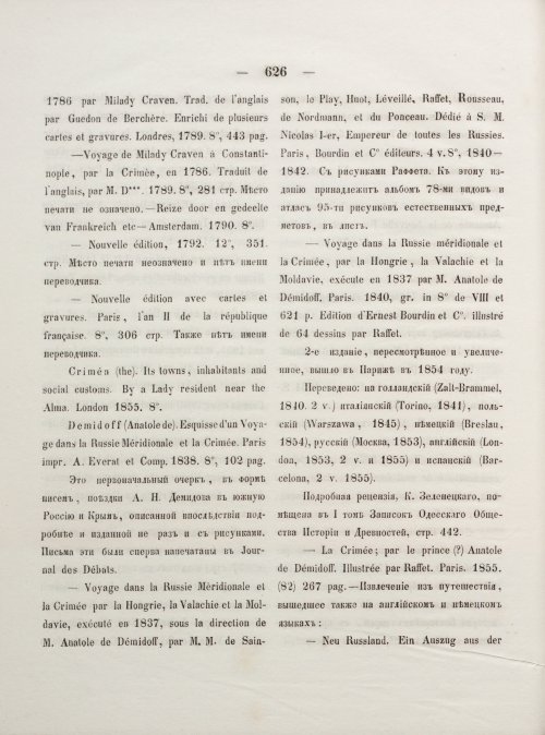 Страница 634