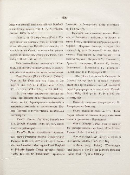 Страница 635