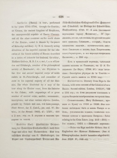 Страница 636