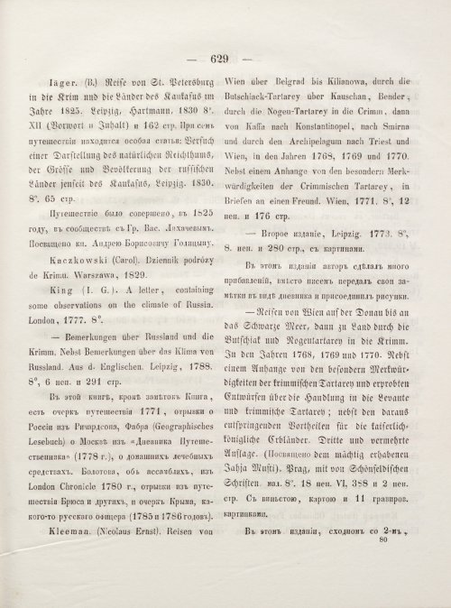 Страница 637