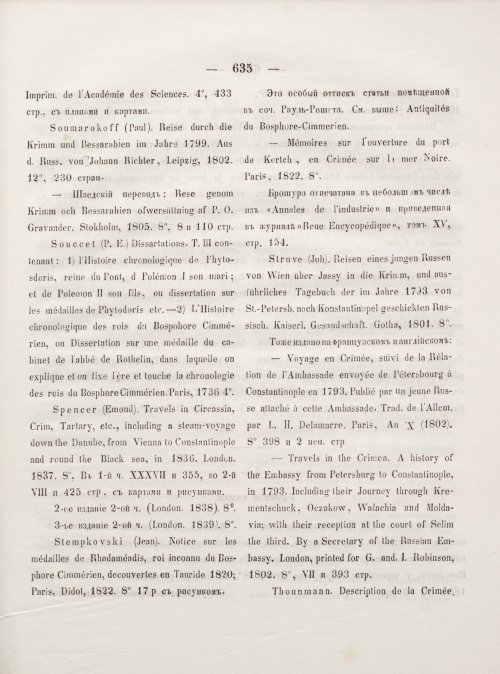 Страница 643