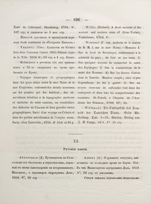 Страница 644