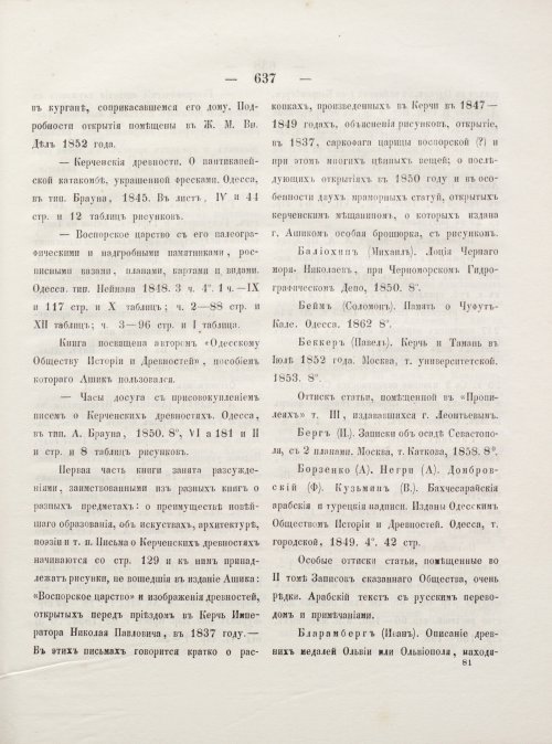 Страница 645